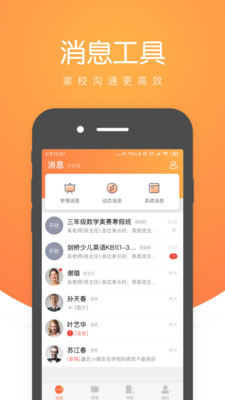 小鹿慧学 截图2