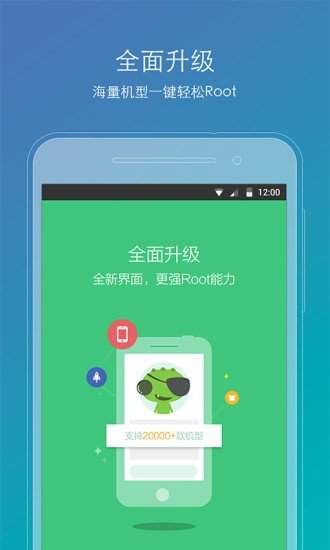 小米专用root工具 截图4