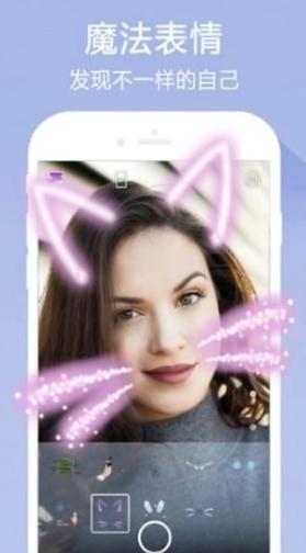 AR萌拍 截图3