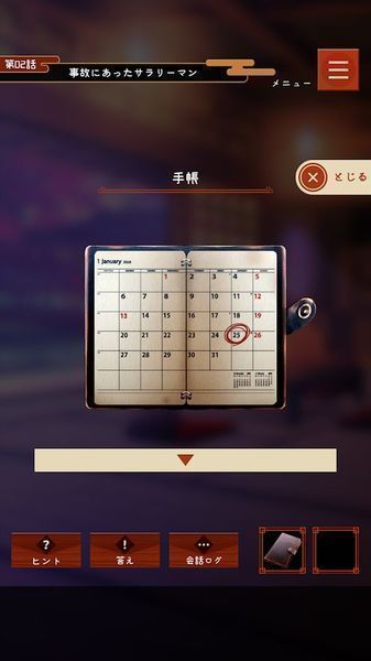 幽世旅店汉化版 1