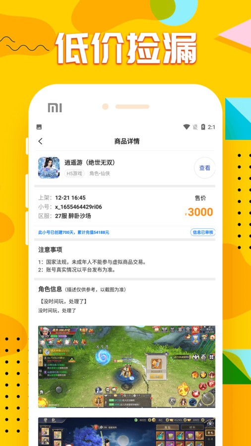 九妖手游福利 1