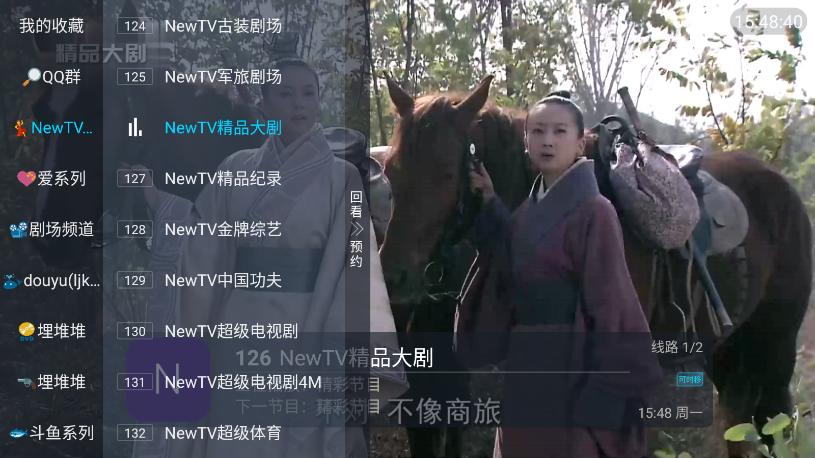 鲨鱼TV弹幕版 截图2