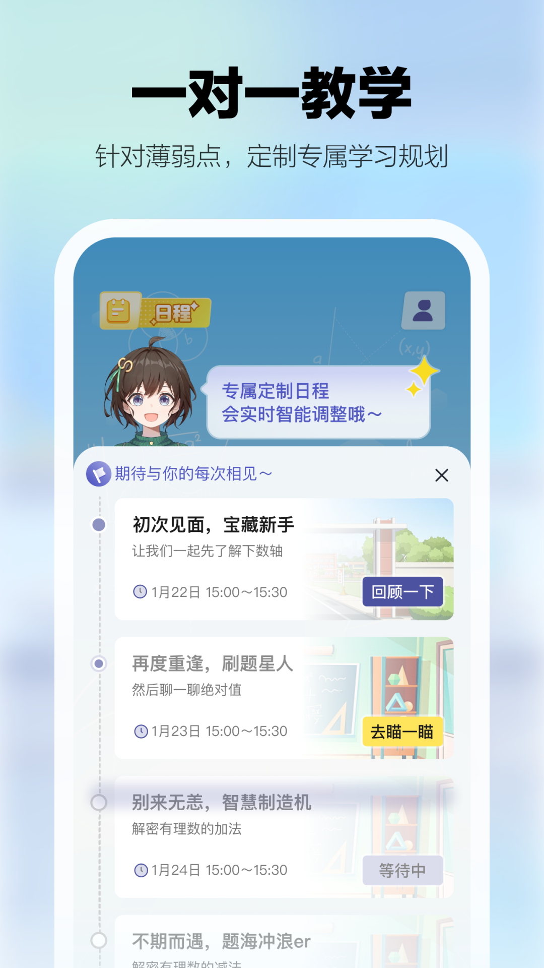 学小伴最新版 截图3