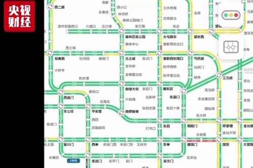 如何查询北京公交拥挤程度 4