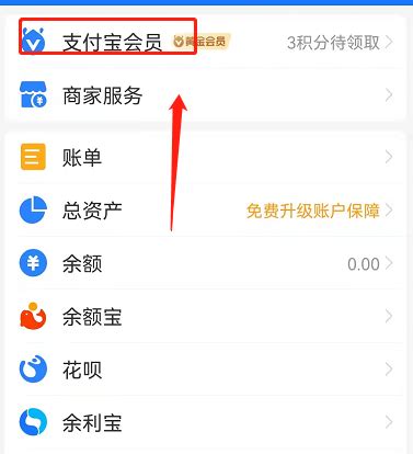 余额宝提现到银行卡，是否会被悄悄收费？ 4