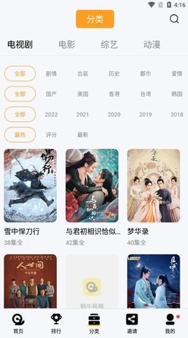 蜗牛视频无广告免费追剧软件 1
