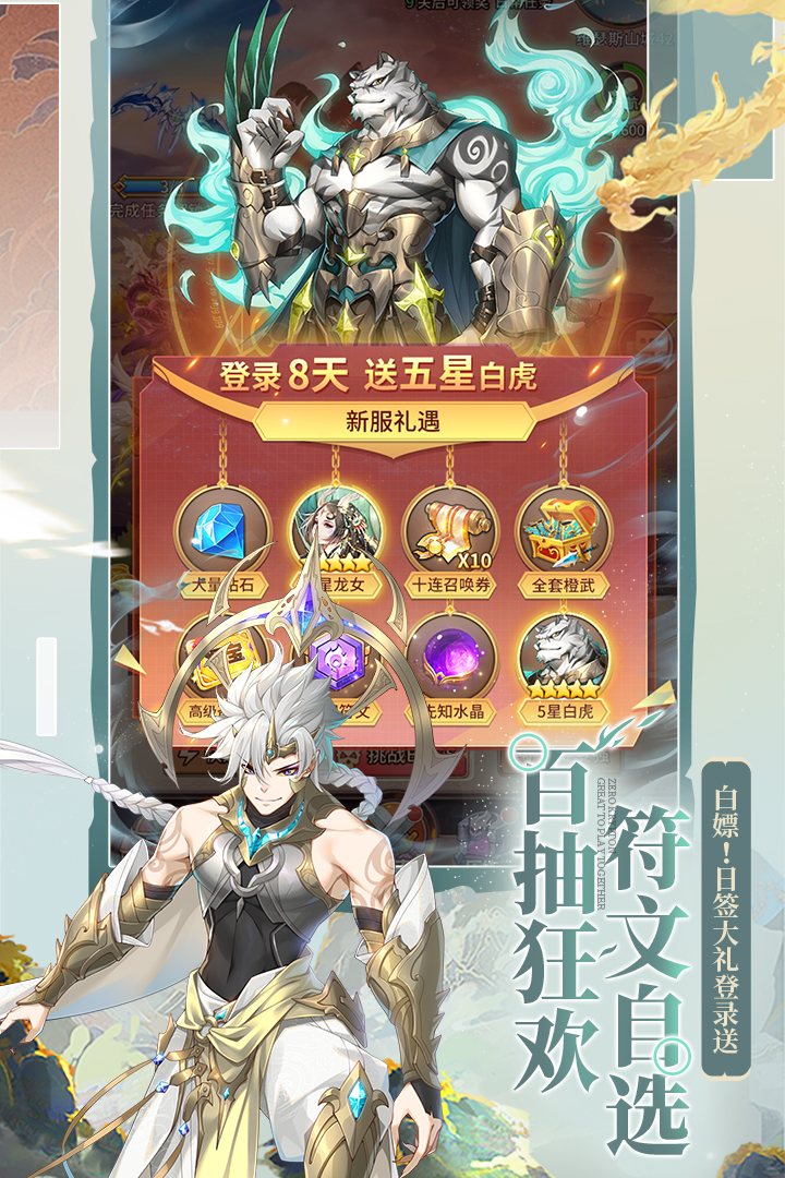 闪烁之光最新版 截图4
