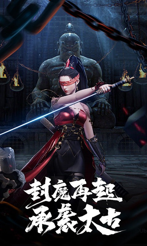 太古封魔录2 1