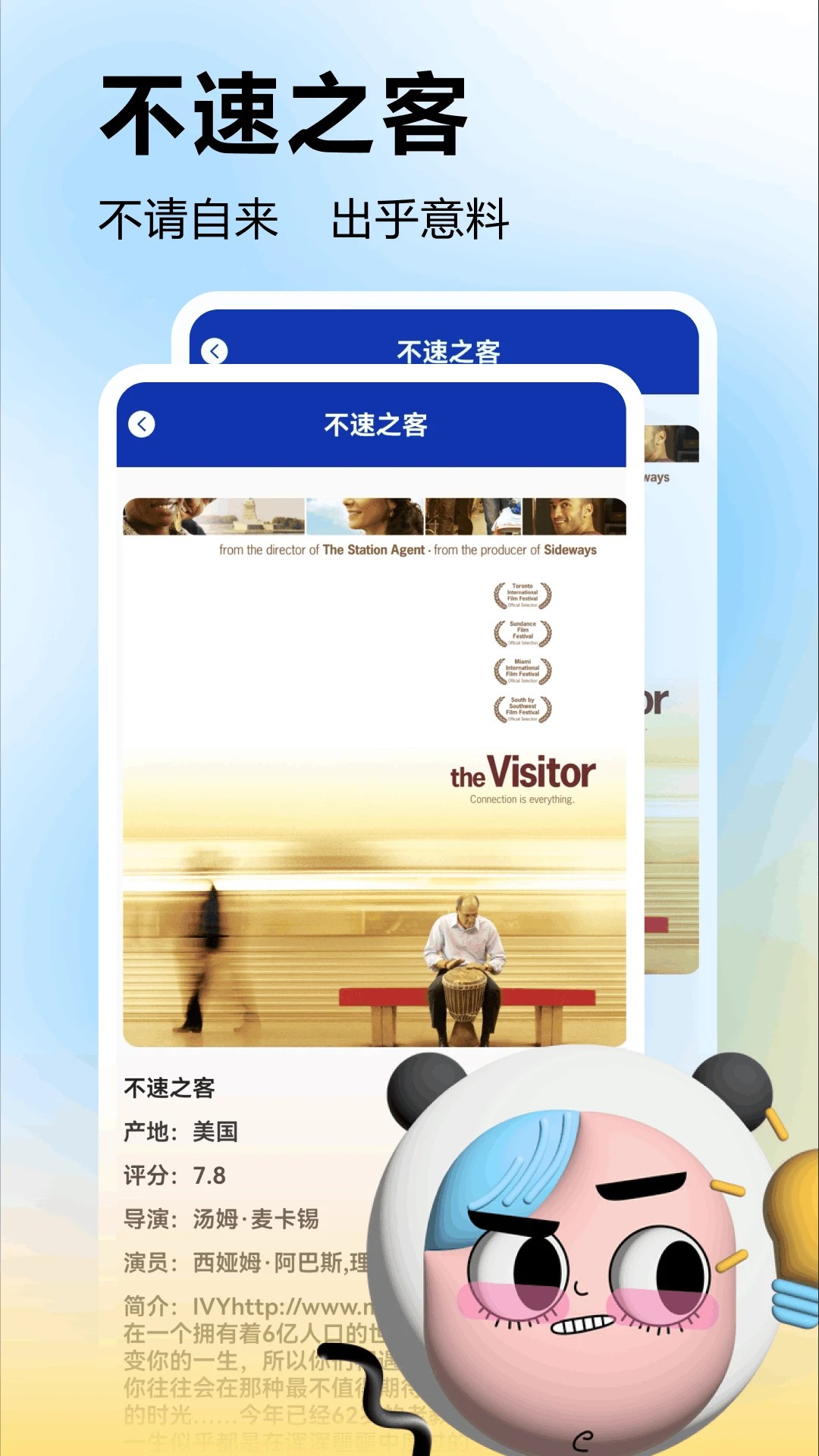 美剧星球app安卓 截图2