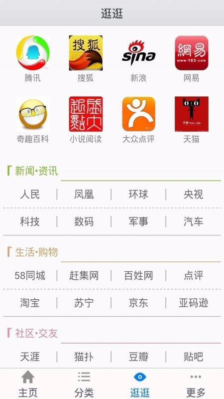 喜丁阅图 截图4