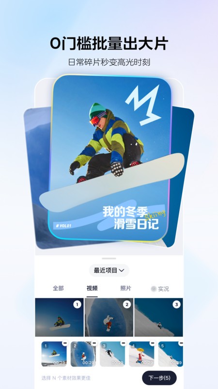 剪小映 截图4