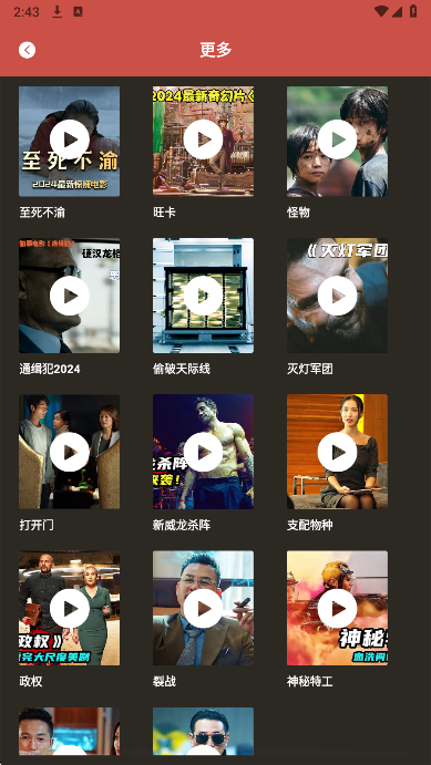 玉米影视去广告最新版 截图2