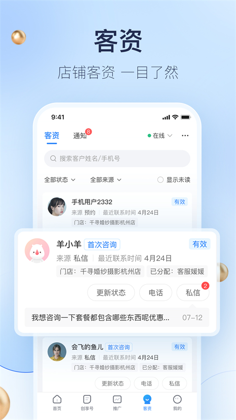 婚礼纪9.4.4版本 截图2