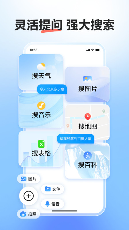 文小言app 1