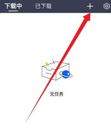 海马下载器 截图16