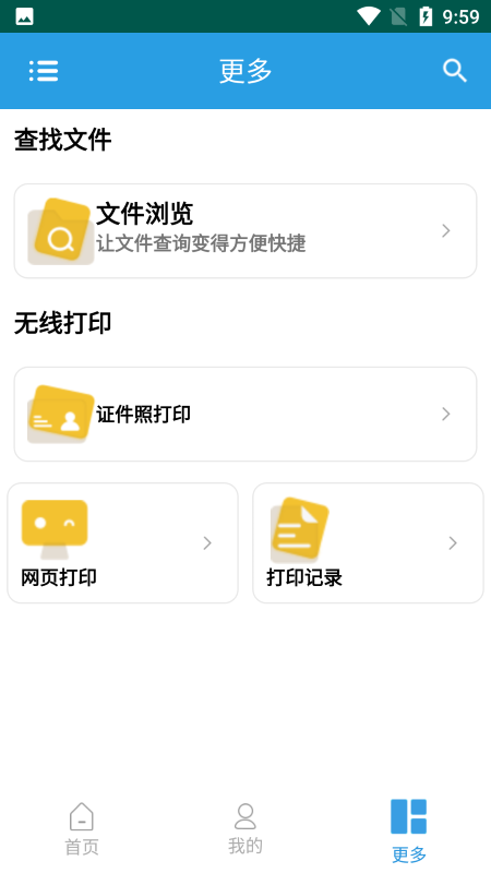 印smart手机打印app 1