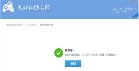 如何取消QQ宠物的自动登录功能 3