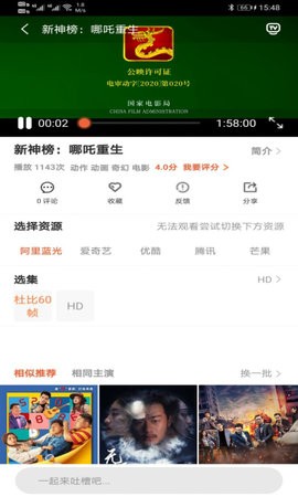 片库网2025最新版 截图2
