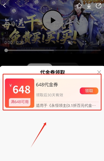玉兔游app官方版 截图5