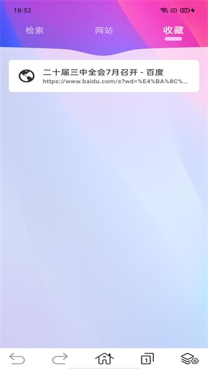 DD浏览器2025 截图2