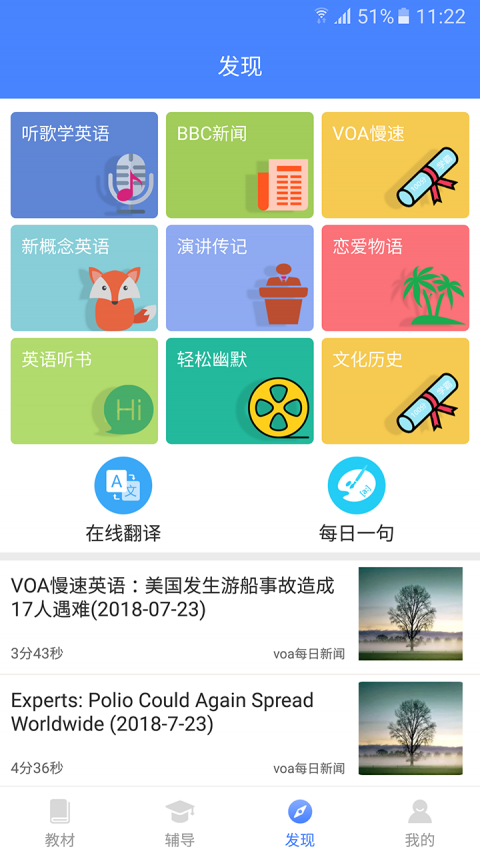 高中英语宝 截图2