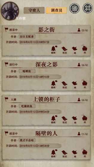 克苏鲁的卷轴 截图3