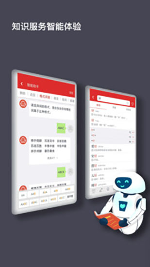 现代汉语词典第七版APP 截图4