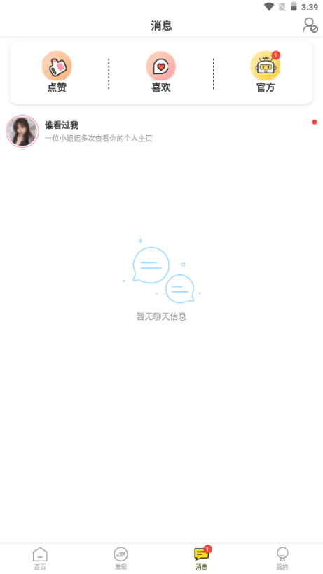 cfriends  截图3