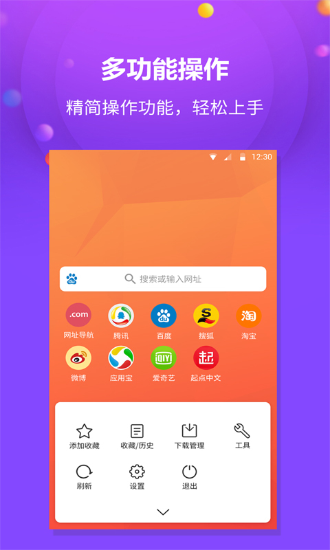 千橙浏览器 截图2