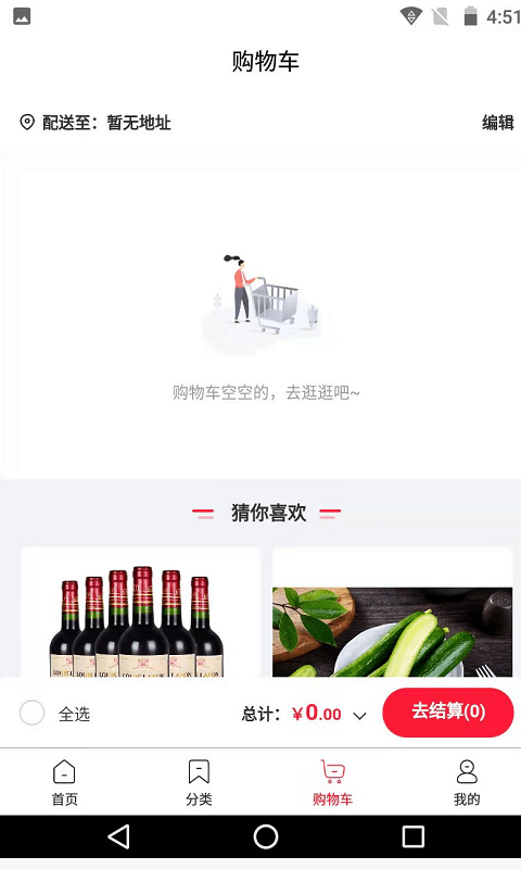 北菜农批app 1