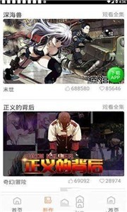 斗罗玉转漫画免费下拉式 截图2