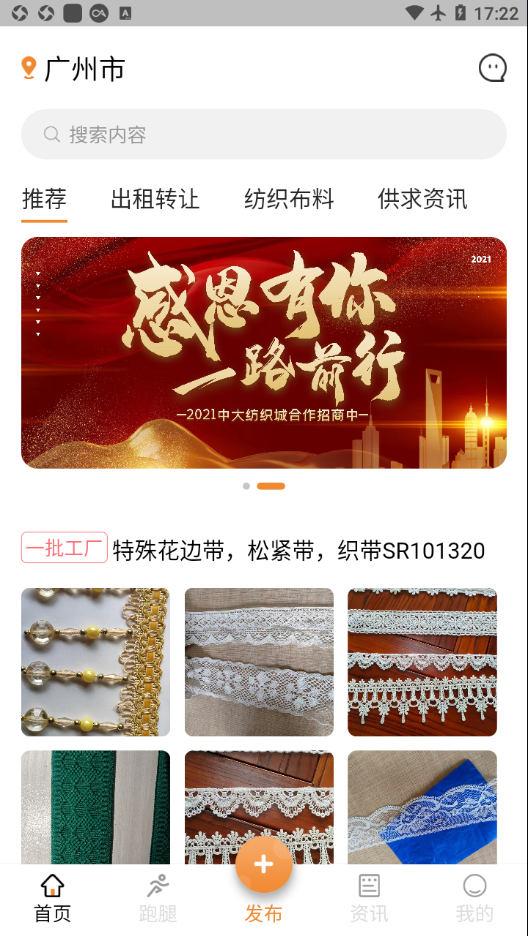 中大纺织城app v1.6.8 1