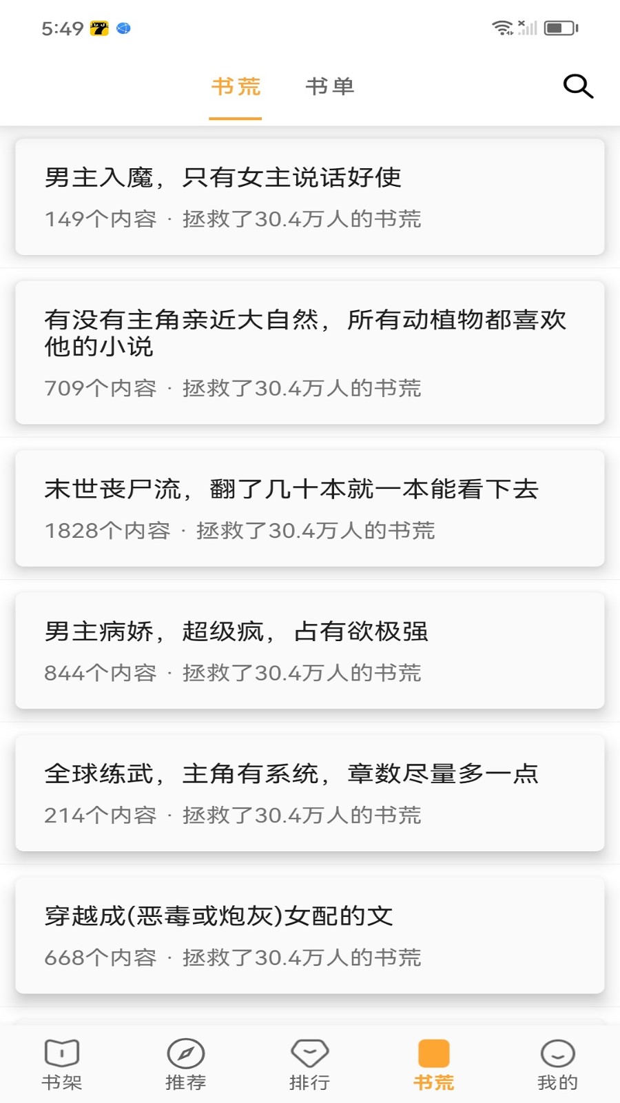 笔书亭正版 截图2