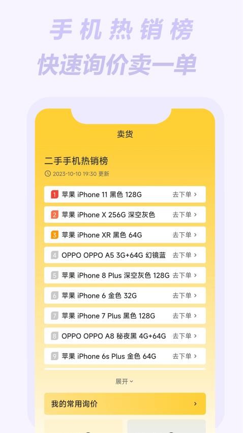 小黑拍拍最新版 截图3