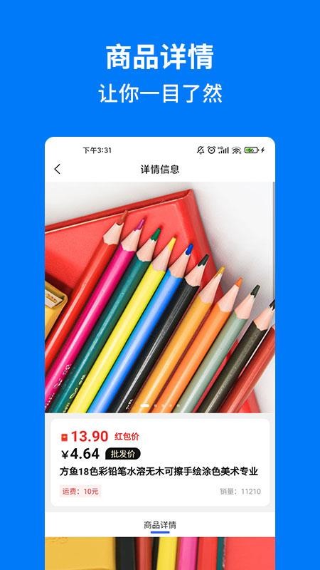 手机妈妈 截图3