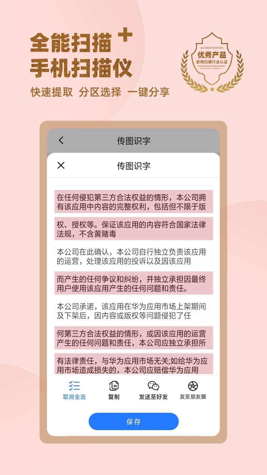 传图识字手机版 截图3