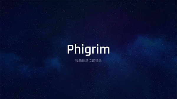 phigrim中文版 截图5