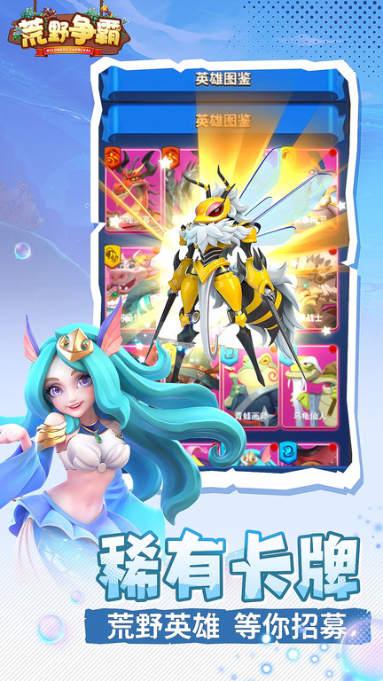 荒野争霸 截图3