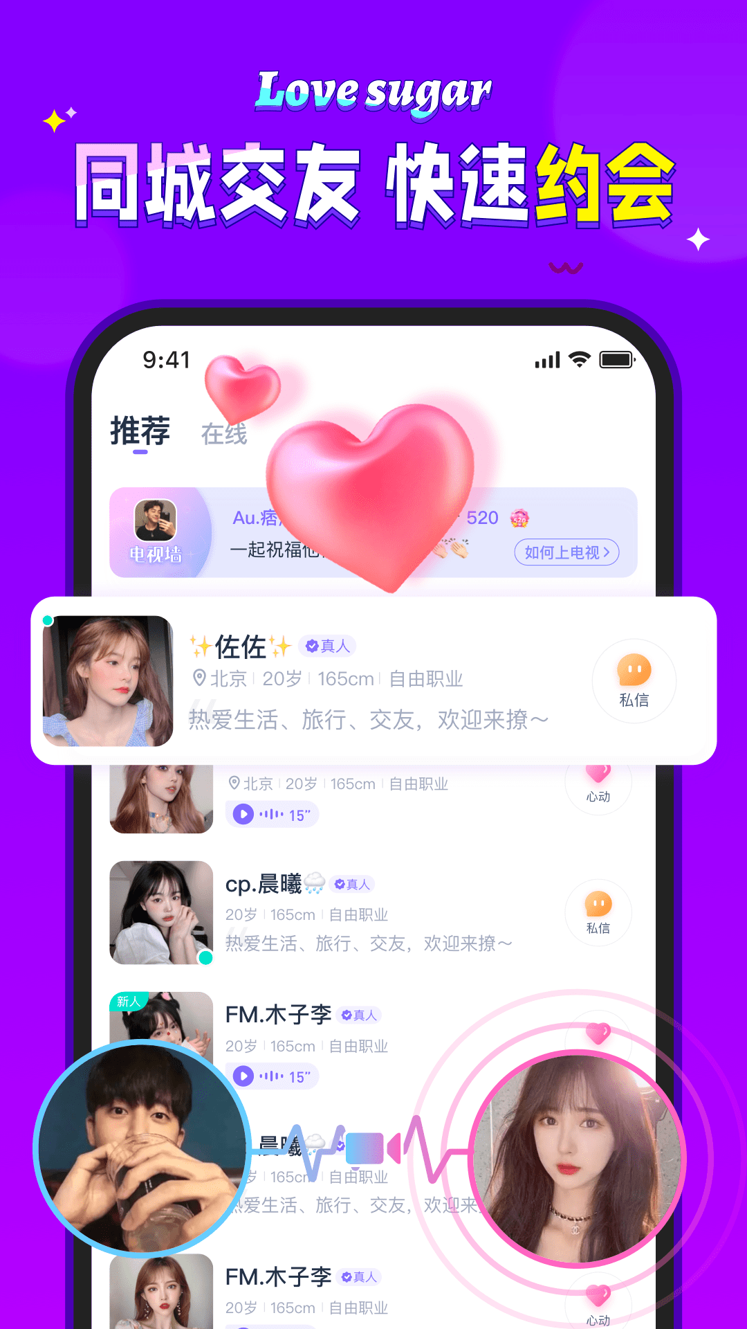 爱糖 截图4