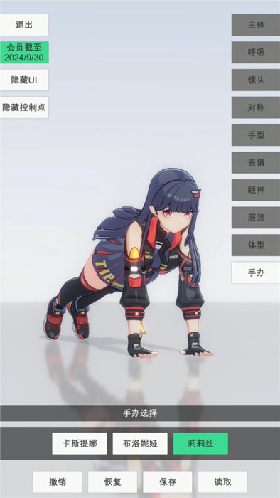 手办模特免费版 截图4