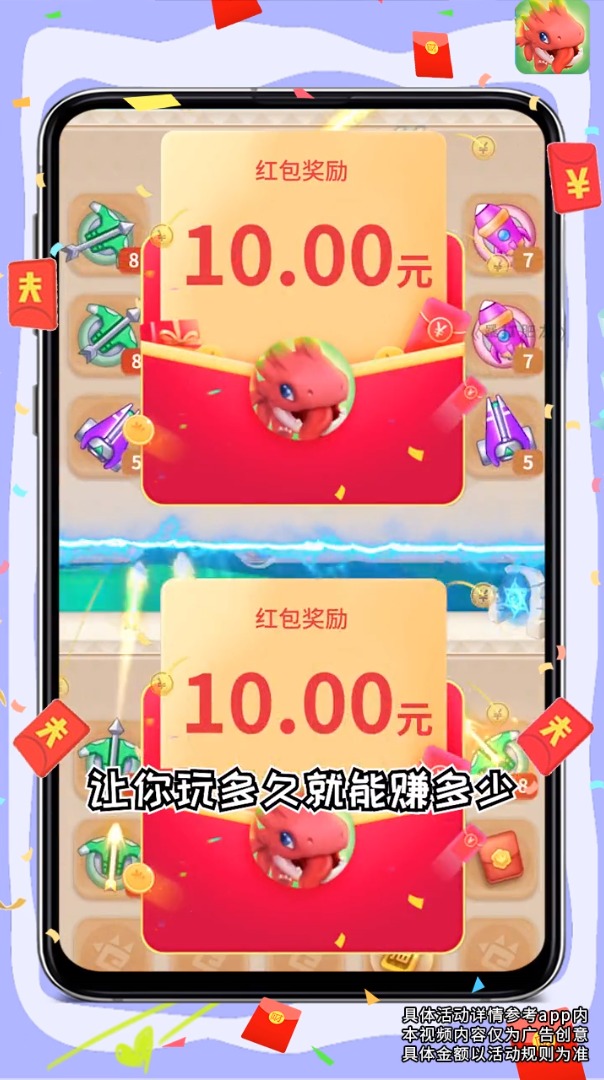 暴打肥龙红包版 截图3