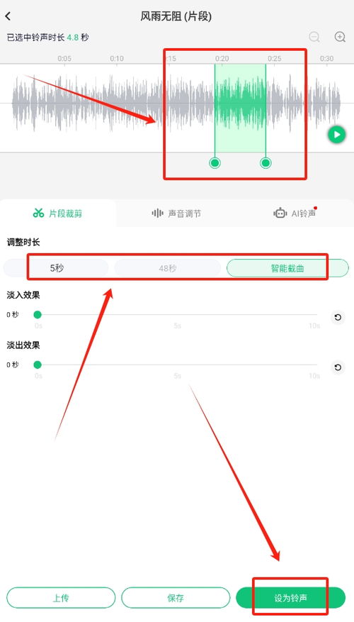 酷狗音乐制作个性化手机铃声指南 2