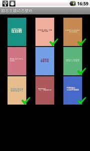 励志主题动态壁纸 截图4