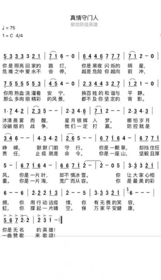 探寻“春暖花开”旋律：揭秘歌词中的那句经典之作 3