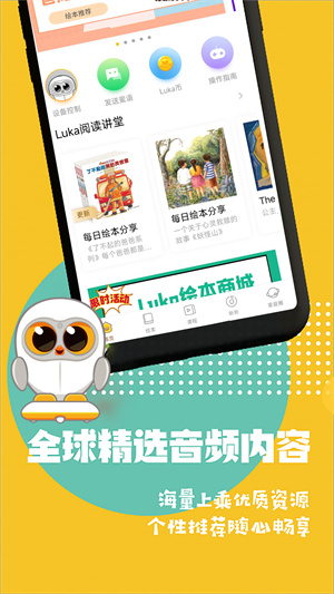 Luka阅读养成 截图3