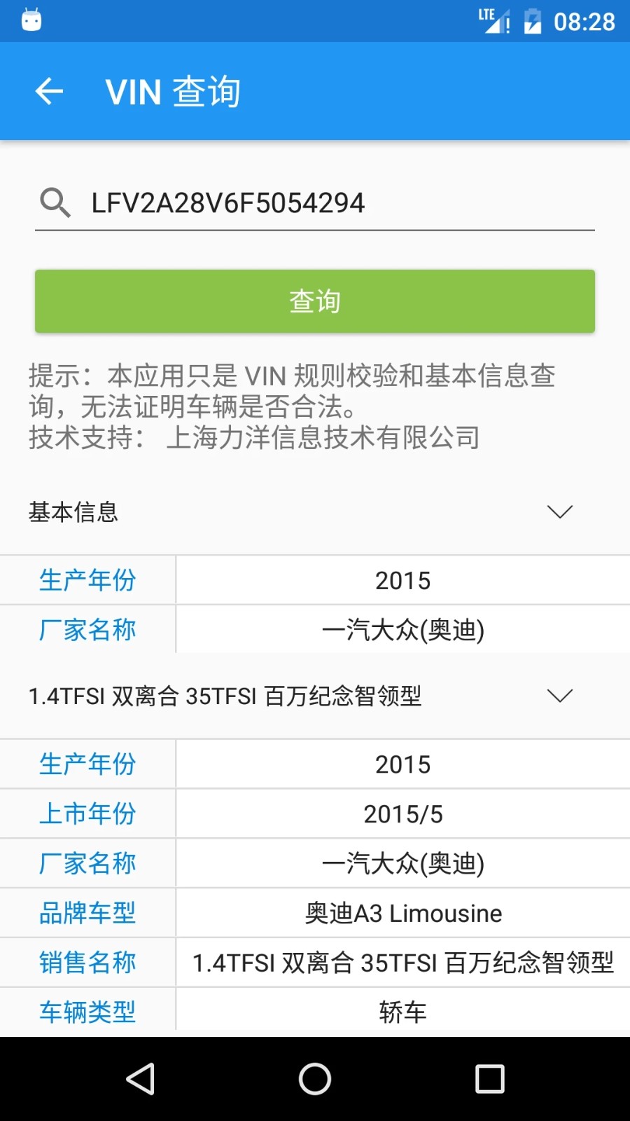 交警助手 截图2