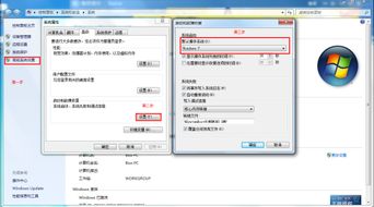 如何将Win7系统界面设置为类似XP风格 1