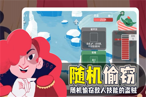 骰子地下城手游 截图3
