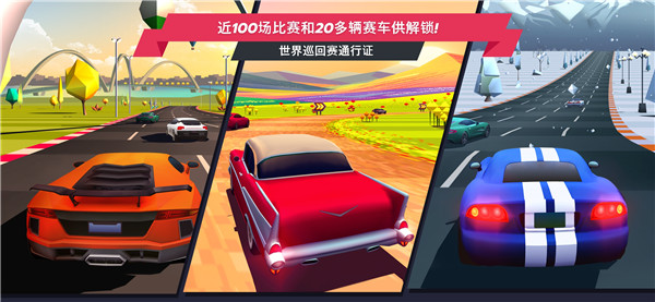 驶向天际中文版2025 截图4