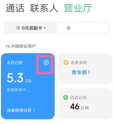 如何监控手机流量？ 2